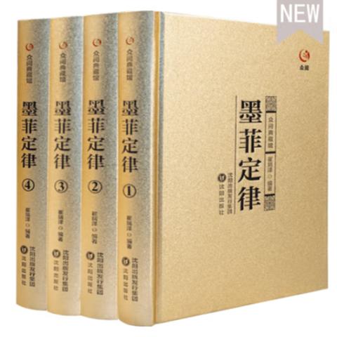 中外名著·墨菲定律(心理学名著4册)