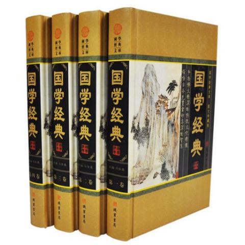 国学精装·国学经典(译注4卷)