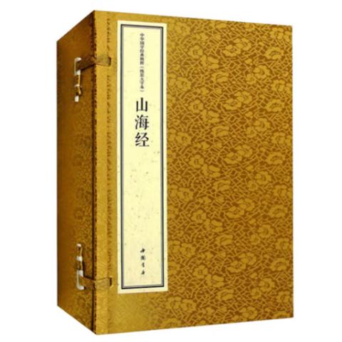 宣纸线装·山海经(1函3卷)