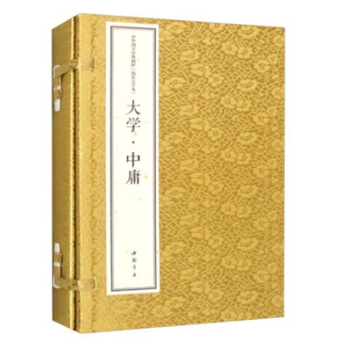 宣纸线装·大学.中庸(1函2卷)