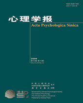 心理学报