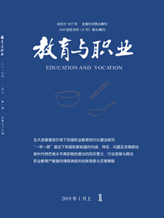 教育与职业