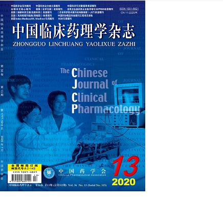 中国临床药理学杂志