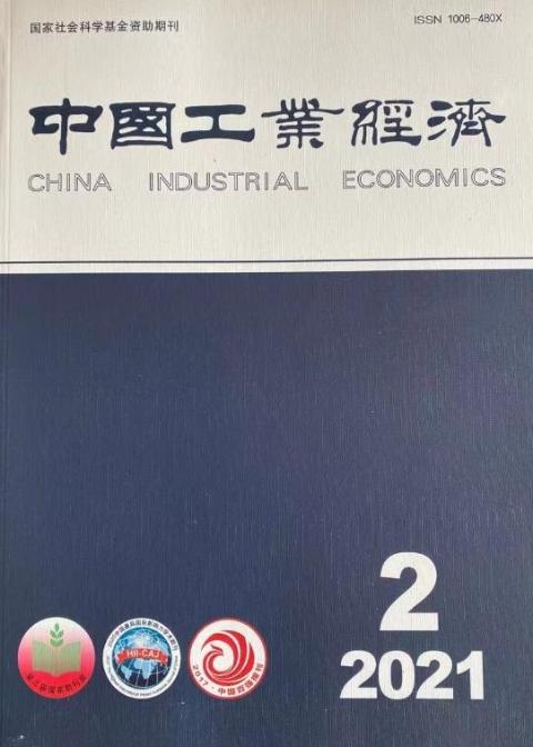 中国工业经济