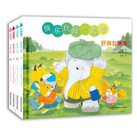 快乐伙伴一起走