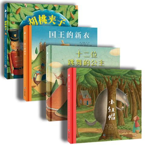 艾莉森.简经典童话（全4册）