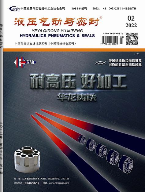 液压气动与密封