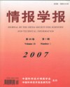情报学报