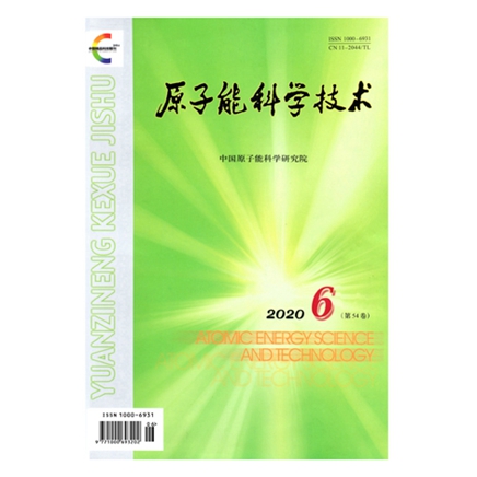 原子能科学技术