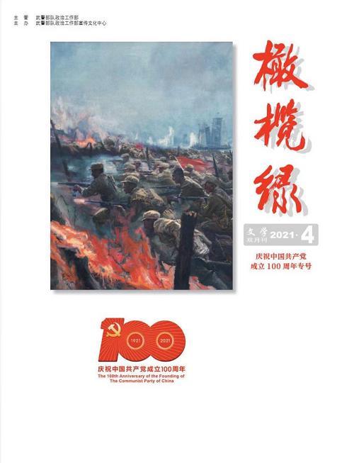 橄榄绿