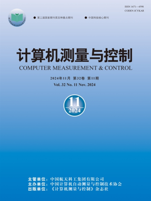计算机测量与控制