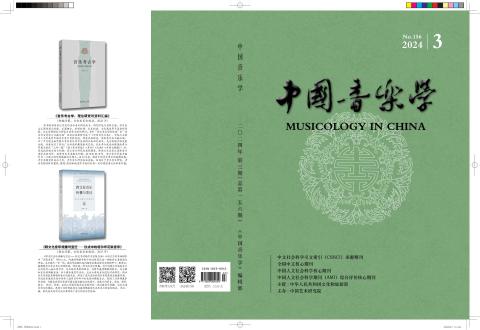 中国音乐学