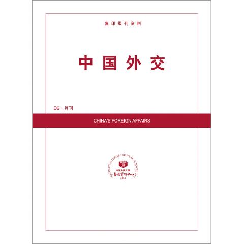 中国外交（送手机客户端）