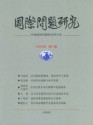 国际问题研究