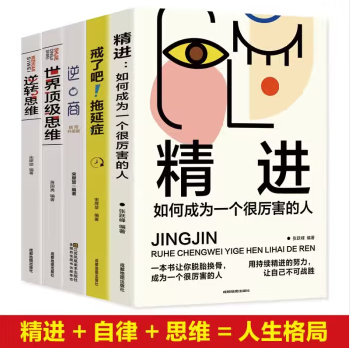 人生格局（全5册）