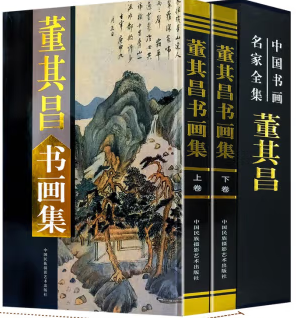 董其昌画集