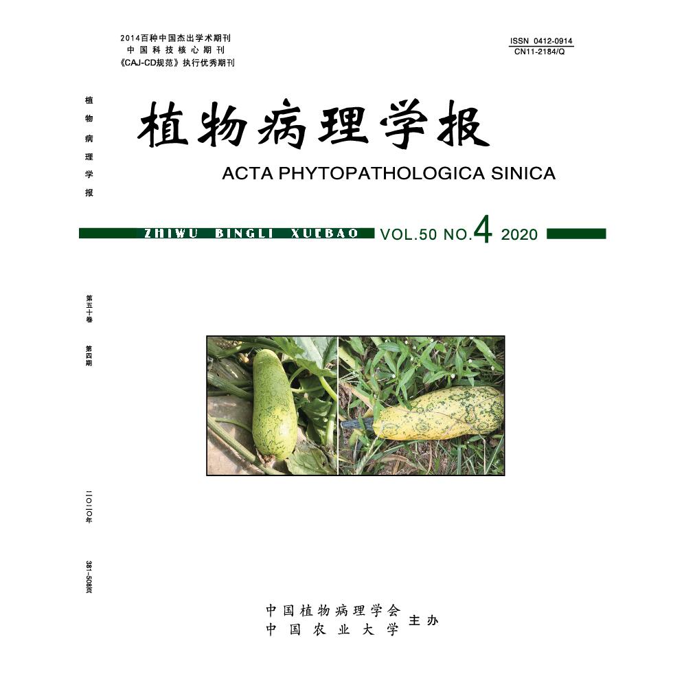 植物病理学报