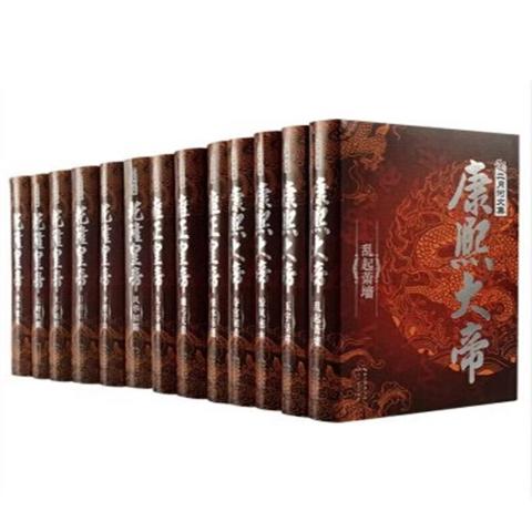二月河文集（全13册）精装