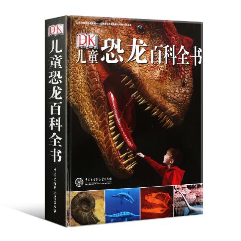 DK儿童恐龙百科全书-大百科出版社