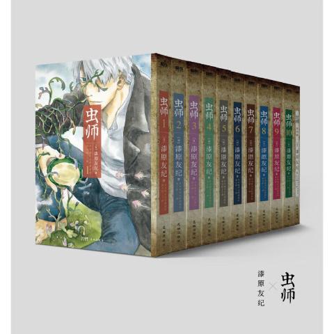 虫师（全11册）漫画连环画◆《虫师》是动漫迷心目中永恒的文艺漫画经典，B站入会题目之一。