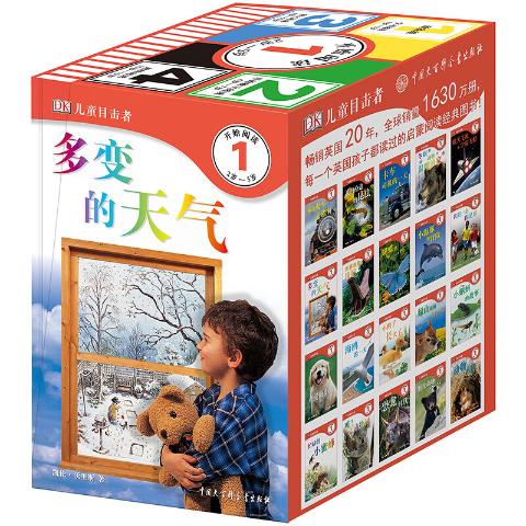 DK目击者经典科普阅读百科（全20册）DK博物百科全书精选礼盒！世界科普读物的开山之作！