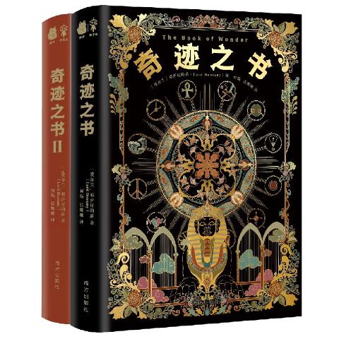 镜双城（全二册）（沧月古风奇幻系列，腾讯动画《镜双城》原著）