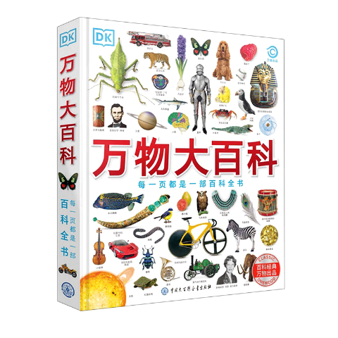 DK万物大百科喜欢博物的孩子更应该了解世间万物