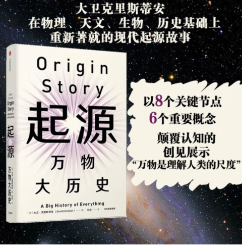 万物大历史（共4册）
