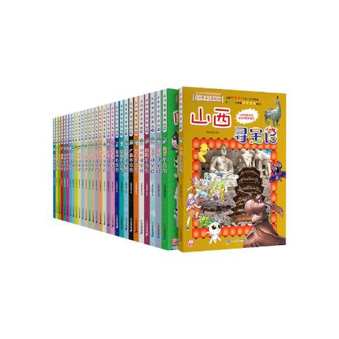 大中华寻宝记（共30册）漫画