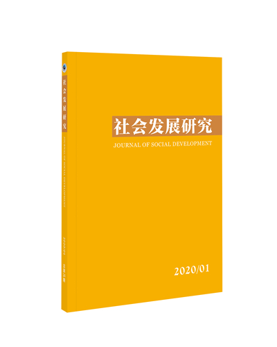 社会发展研究