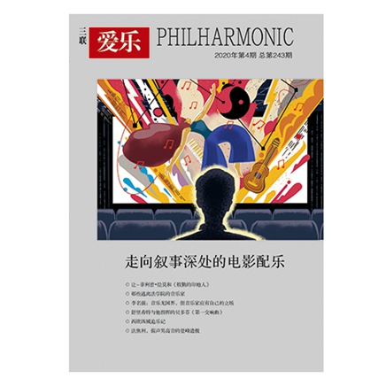 爱乐