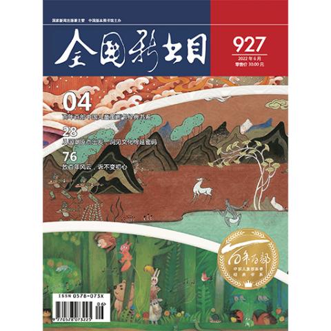 全国新书目