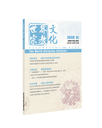 世界宗教文化