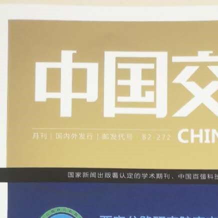 中国交通信息化