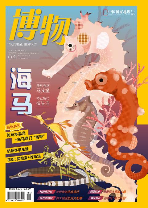 博物