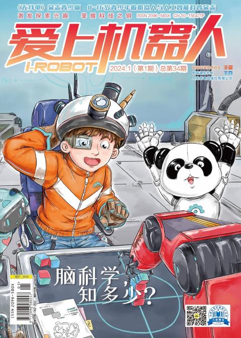 爱上机器人
