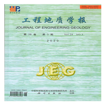 工程地质学报