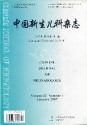 中华新生儿科杂志（中英文）