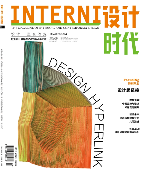 INTERNI设计时代