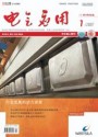 电气应用
