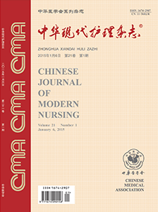 中华现代护理杂志