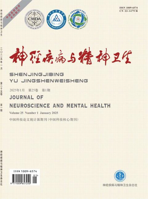 神经疾病与精神卫生