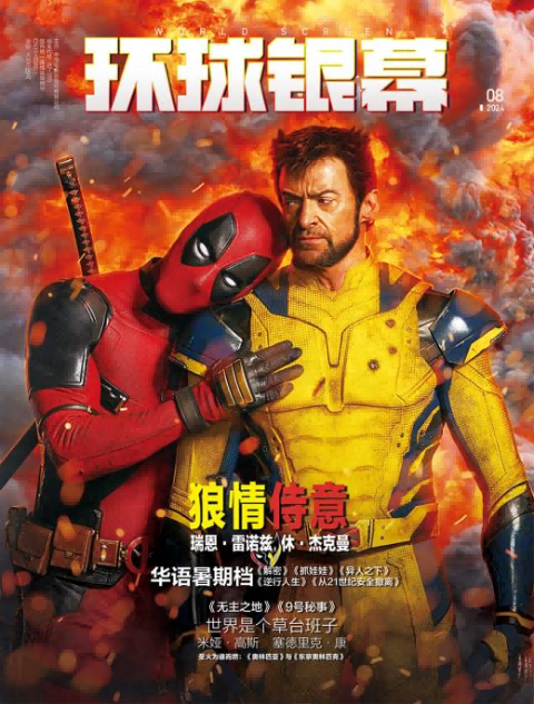 环球银幕