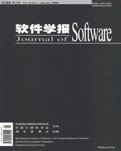软件学报