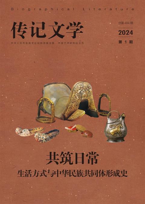 传记文学