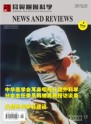 中国医学文摘耳鼻咽喉科学