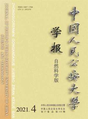中国人民公安大学学报（社会科学版）