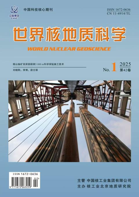 世界核地质科学