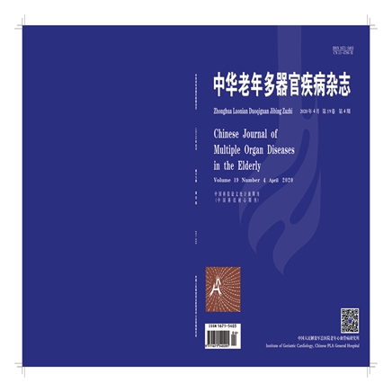 中华老年多器官疾病杂志