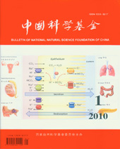 中国科学基金